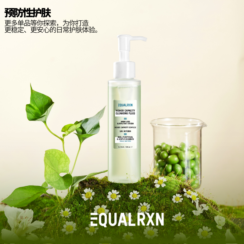 郑力行衡化式高能氨基酸洗面奶