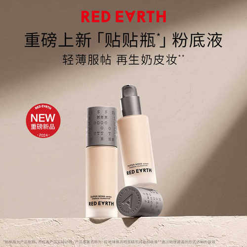 持久不脱妆滋润贴贴瓶混油皮正品