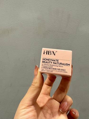 HBN原白霜霜a-熊果苷曜白霜