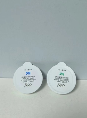 5颗9.8 ddg511燕麦卸妆膏2.0温和清洁快速乳化易洗不糊眼青苹3ml