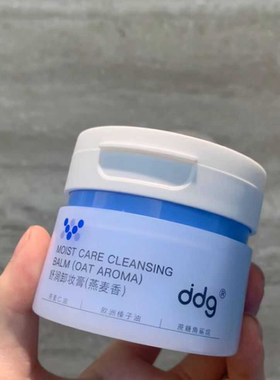 2.0防伪可查ddg511燕麦卸妆膏2.0温和清洁快速乳化易洗不糊眼青苹