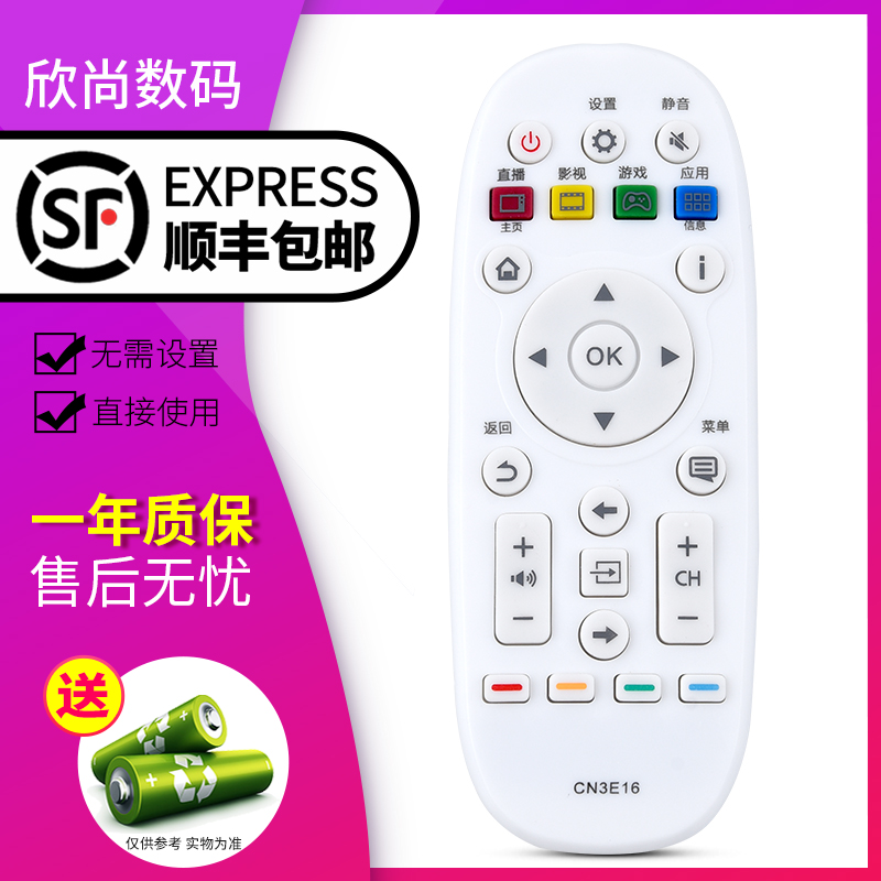 欣尚遥控适用于 海信电视遥控器 CN3E16 LED40/42/50/55/K300U/5500U/48EC520UA 直接使用 包邮送电池