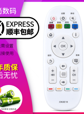 欣尚适用于 海信电视遥控器 CN3E16 LED40/42/50/55/K300U/5500U/48EC520UA 直接使用 包邮送电池