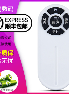 欣尚适用于格力电风扇遥控器TOSOT大松FD-4025Bah5-WG FD-40X64Bh5/40X62BH5 FD-4030B/4035Bh5/4025Bah5