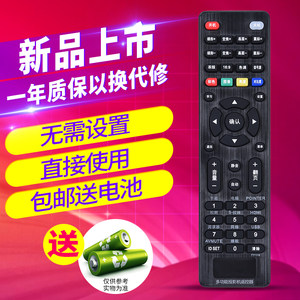 欣尚适用于万能投影仪遥控器通用爱普生明基优派奥图码NEC索尼日立三洋三菱ASK轰天炮UNIT戴尔中宝佳能宏基