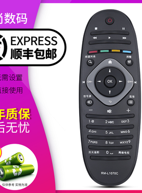 欣尚适用于飞利浦电视遥控器39PFL 42 46 50 55 PFL5721/T3 50PFL5820按键一样就好通用