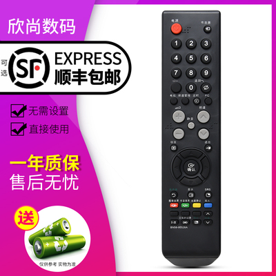 欣尚适用于三星电视遥控器