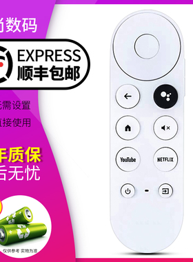 欣尚适用于googletv谷歌Chromecast语音蓝牙电视遥控器G9N9N GA01919/20