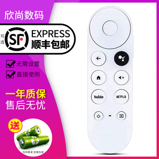 欣尚适用于googletv谷歌Chromecast语音蓝牙电视遥控器G9N9N GA01919/20