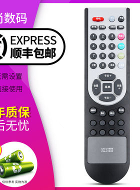欣尚适用于 海信电视遥控器 CN-21603 CN-21632 21606 TLM3201 TLM3233 TLM2633 TLM2633T TLM3201 包邮