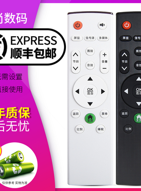 欣尚适用于 SAHPR/广州夏浦夏普液晶电视机遥控SM-A10 LED-32/40/42/43D6 LE32R LED-40D6 42D6三木电子TV