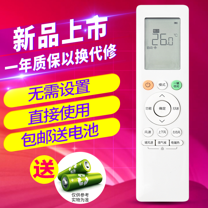 欣尚适用于科慕美的华凌空调变频