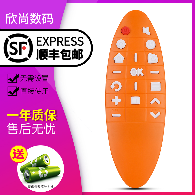 欣尚适用于TCL芒果TVRC90FCI1