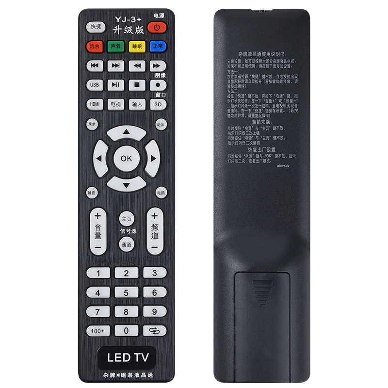 欣尚适用于yj-3杂牌组装遥控器