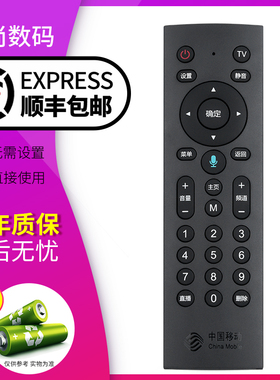 欣尚适用于中国移动机顶盒遥控器万能通用 CM201-2 M301H咪咕 MG100/101 CM101S-2九联 UNT401H/400B/C语音
