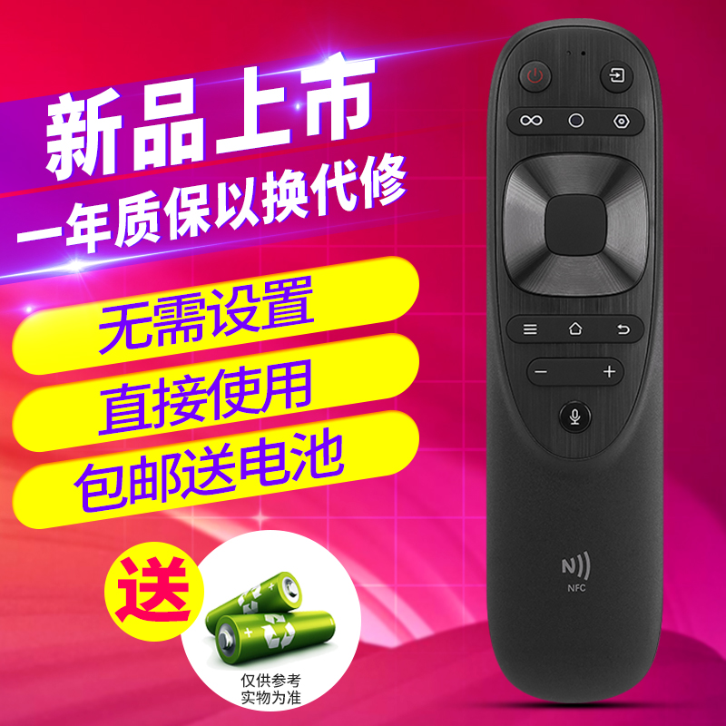欣尚适用于康佳语音电视遥控器
