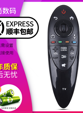 欣尚适用于LG动感电视机遥控器 AN-MR500G 49UB8300/55UB8300 55UB8800 AN-MR600G 42/55GB6500 系列