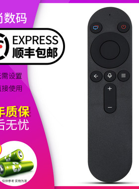 欣尚适用于华为智慧屏电视语音