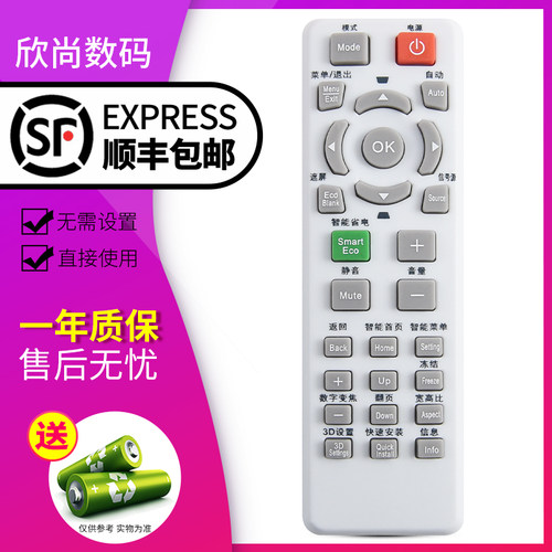 欣尚适用于BENQ明基投影机