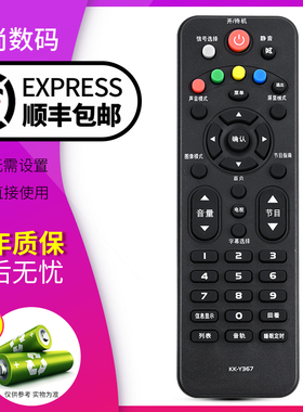 欣尚适用于 康佳液晶电视机遥控器KK-Y367 LED32E330N LED42E330N