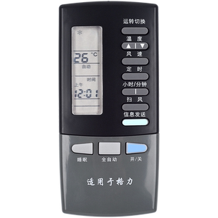 欣尚适用于格力空调遥控器老款Y101A Y401 Y401A Y402A老款格力空调遥控器KFR-70LW/E1简称(7052LA1)D型