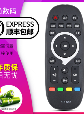 欣尚适用于 海尔统帅Leader智能液晶电视机遥控器板HTR-T26A 通用HTR-T26 TS40M TS48M TS42 D49KH7202黑
