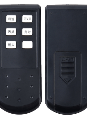 欣尚适用于先锋电风扇遥控器通用