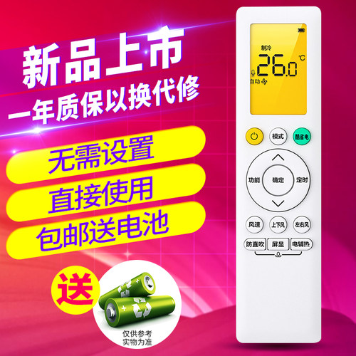 欣尚适用于RN10L9(B2HS)/BG