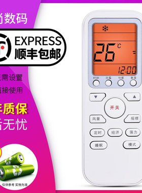 欣尚适用于伊莱克斯空调遥控器万能通用柜机挂机老款新款空调机EAS35HBTN2B EAS25HBTN2B EAS26HVDAB大