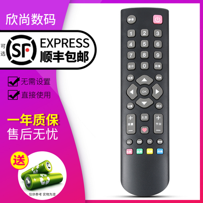 欣尚适用于乐华电视机遥控器S32C