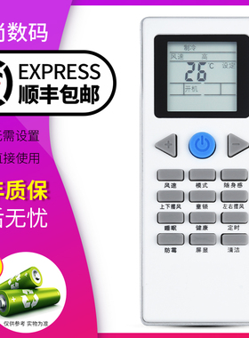 欣尚适用于 约克空调遥控器 YORK YKR-L YKR-G YHFH/YHFC-90B/120B/N2AC/N2CS空调遥控器