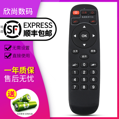 欣尚适用于WeBox泰捷30C方盒