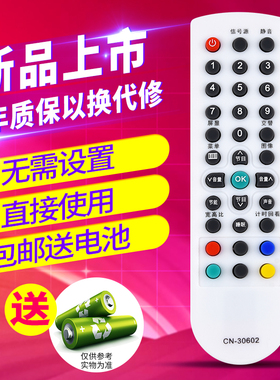 欣尚适用于 海信电视遥控器CN-30601 CN-30602 CN-30605 TLM26V68 TLM26V68X  TLM19V66 TLM22V66