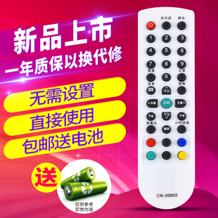 欣尚适用于 30605 TLM19V66 TLM22V66 30602 TLM26V68X 30601 海信电视遥控器CN TLM26V68