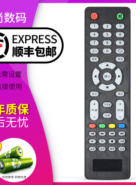欣尚适用于 索爱液晶电视22/24/26LE12B遥控器 24/32LE12X/J 26LE12P 30LE12A 按键一样才通用