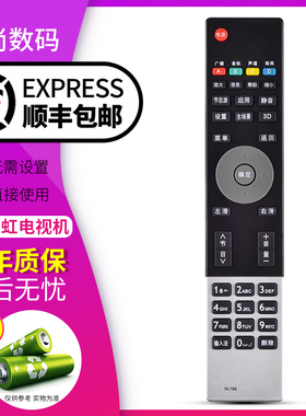 欣尚适用于长虹液晶电视机遥控器RL78A RL78B通用 iho-ST101 ST102 3D39A/42A/50A3000I/6000I LED39B3100iC