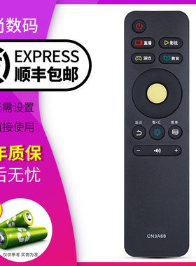 欣尚适用于海信电视机遥控器cn3A68 LED43/50M5000U 55EC550UA遥控器CN3A68通用CRF3A68/3A58 LED55E7CY
