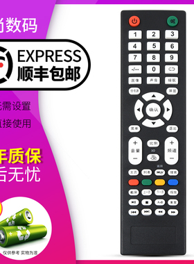 欣尚适用于索爱电视遥控器索爱智能云阿里云液晶电视机遥控器42LE12A2 外形按键一样就通用