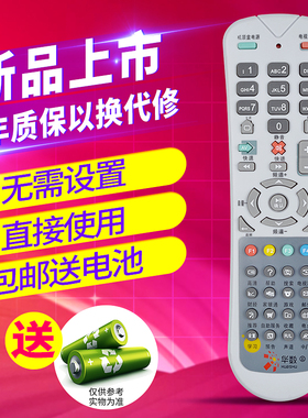 欣尚适用甘肃有线电视机顶盒遥控器DVC-5028h通华数天水九洲广电网络数字电视RMC-C245 DVB-C516A飞越FY-06A