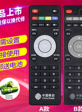 欣尚适用于中国移动广东九联科技UNT401H  M101MG100机顶盒遥控器