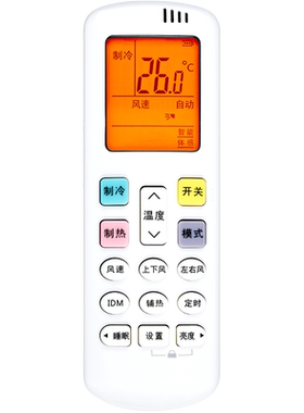 欣尚适用于科龙海信空调遥控器