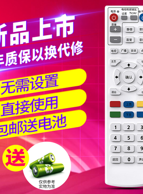 欣尚适用于深圳TOPWAY天威高清机顶盒遥控器RCT-041有线数字电视机盒子