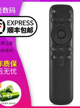 欣尚适用于 TCL语音遥控器RC801JCB1蓝牙通用电视65 75 85Q10G Q10H C11 红外款 无语音