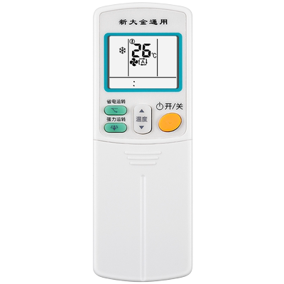 欣尚适用于大金空调遥控器挂机