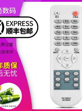 欣尚适用于 康佳电视遥控器KK-Y294Y KK-Y294P P29TK383 SP21TK391 P29TK387 P25TK828 SP21TK668 T25TK827
