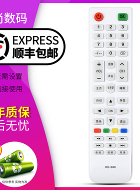 欣尚适用于SAMYON三洋RE-S68/SIVNSUNG液晶电视机43A 50B 40C E42H/E42S1900遥控器RE-0532X68 E42H/E42S1900