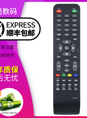 欣尚适用于夏迅电子SHOHEPU/索朴睿妍信厂睿浦网络液晶电视机遥控器AJ/AJV-3216 AJV-5566 AJV-4266 R55X