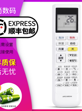 欣尚适用于 DAIKIN大金空调遥控器ARC480A4通用ARC480A2 ARC480A3 ARC480A5 480A26 FTXB336TCLW小鑫