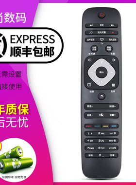 欣尚适用于 飞利浦电视机遥控器24 32 39 42 50 55 PFL3045/T3 HFL3336/T按键一样就通用