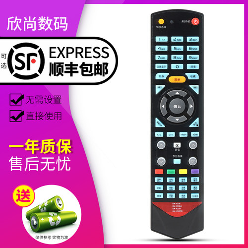 欣尚适用于康佳电视遥控器Y331